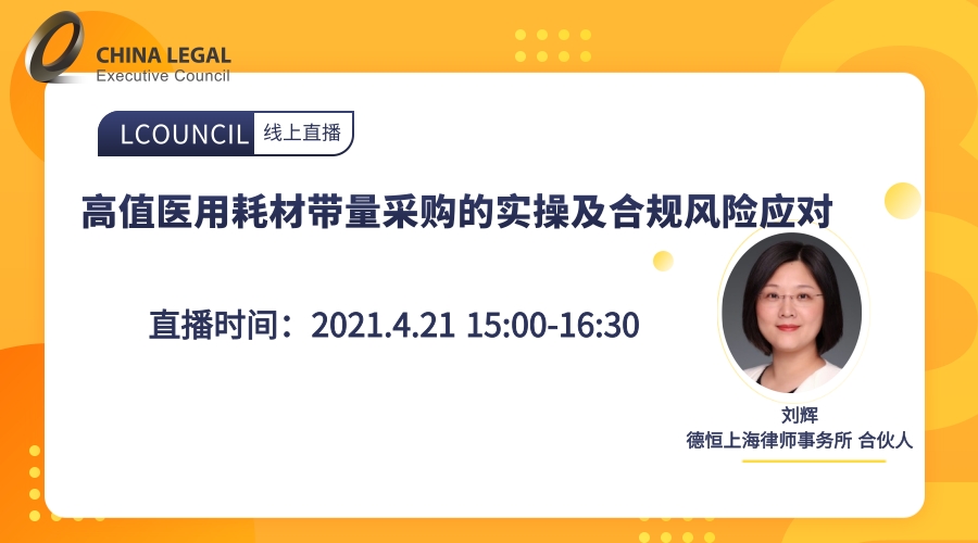 送課上門促交流，互學同研共成長——綿投集團開展“以案說法”培訓