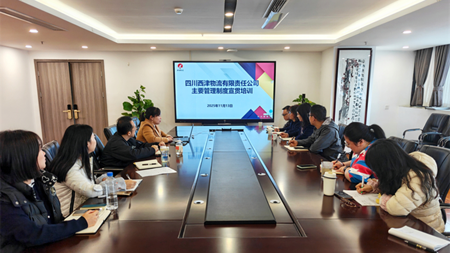 強(qiáng)化合規(guī)培訓(xùn) 賦能提質(zhì)增效