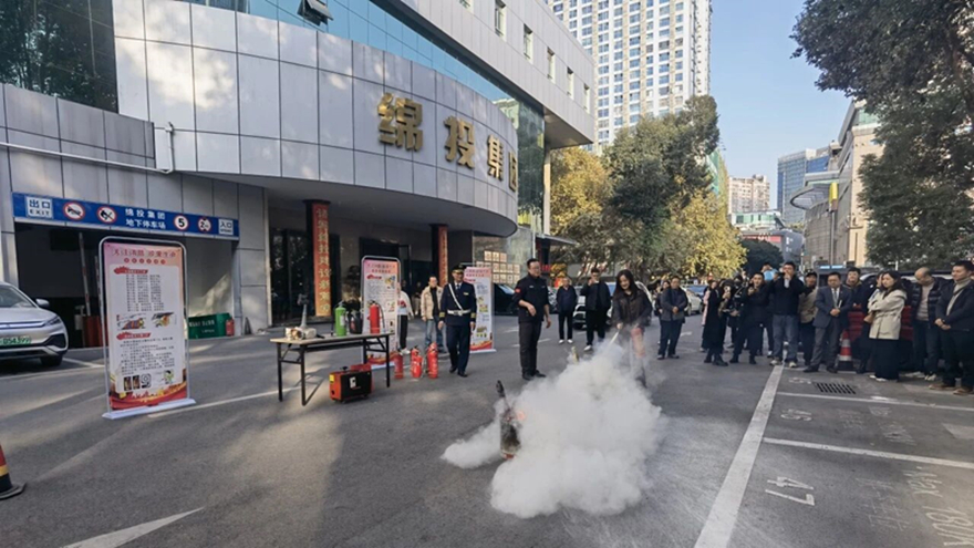 綿投集團開展消防安全知識培訓(xùn)暨應(yīng)急疏散演練