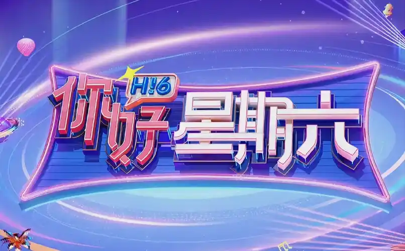 星河入梦2026科幻爱情电影